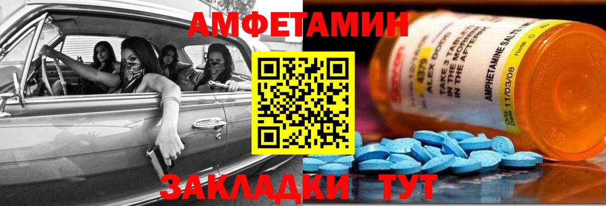 АМФЕТАМИН Розовый Реж