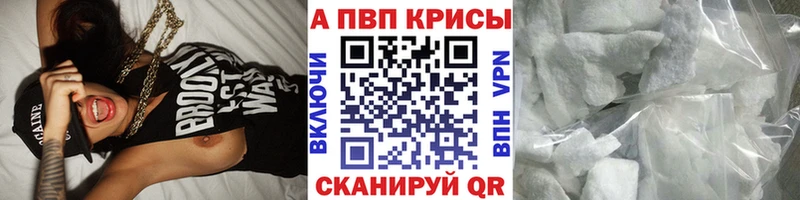 APVP кристаллы  Реж 