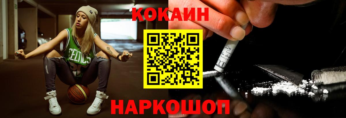 COCAIN 97%  Cocaine  Реж  Вход с VPN 