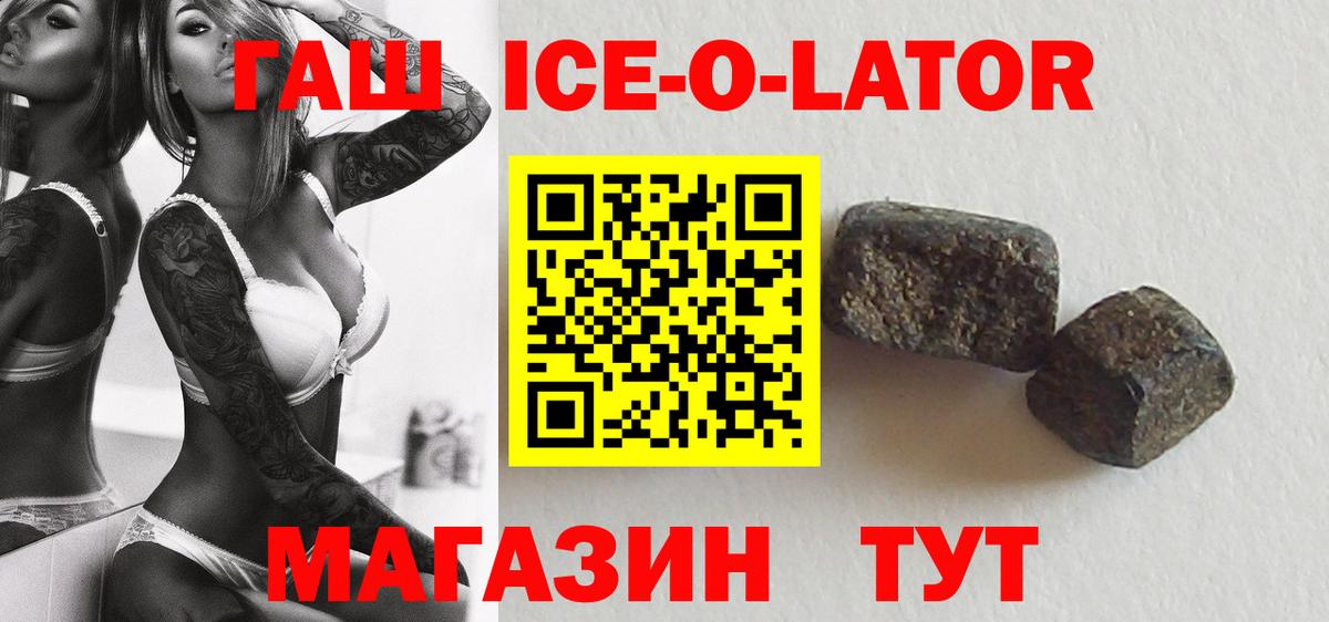 ГАШ  Вход с VPN  Реж  Гашиш гашик 