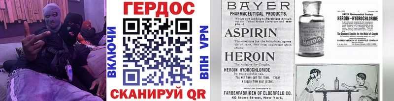 купить   Реж  Героин герыч 