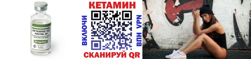 КЕТАМИН VHQ Реж