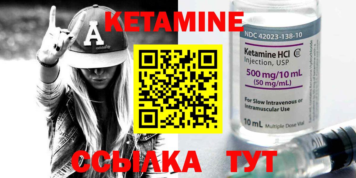 Кетамин ketamine Реж