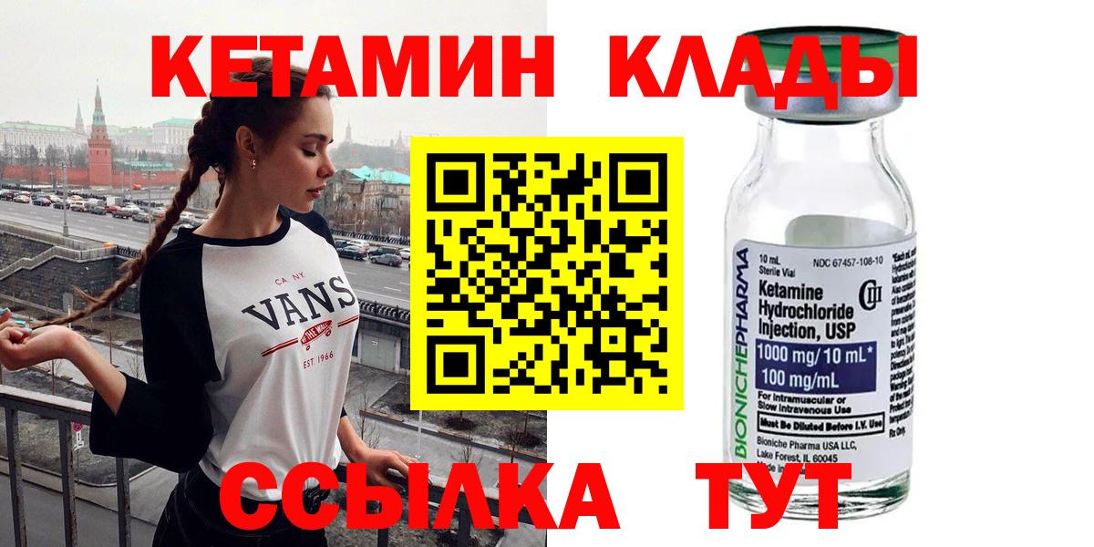 Реж  КЕТАМИН ketamine  Вход с VPN 
