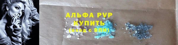 ALPHA PVP Богородск