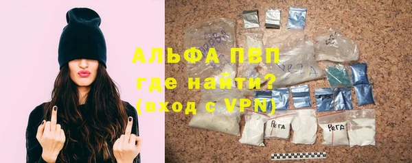 ALPHA PVP Богородск