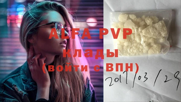 ALPHA PVP Богородск