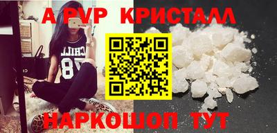 альфа пвп VHQ Уссурийск