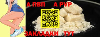 альфа пвп VHQ Уссурийск