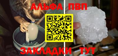 альфа пвп VHQ Уссурийск