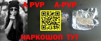 альфа пвп VHQ Уссурийск