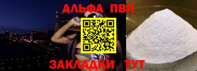 альфа пвп VHQ Уссурийск