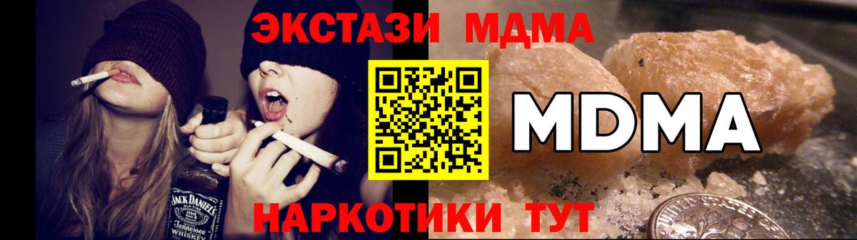 MDMA  MDMA crystal  Вход с VPN  Реж  МДМА VHQ 