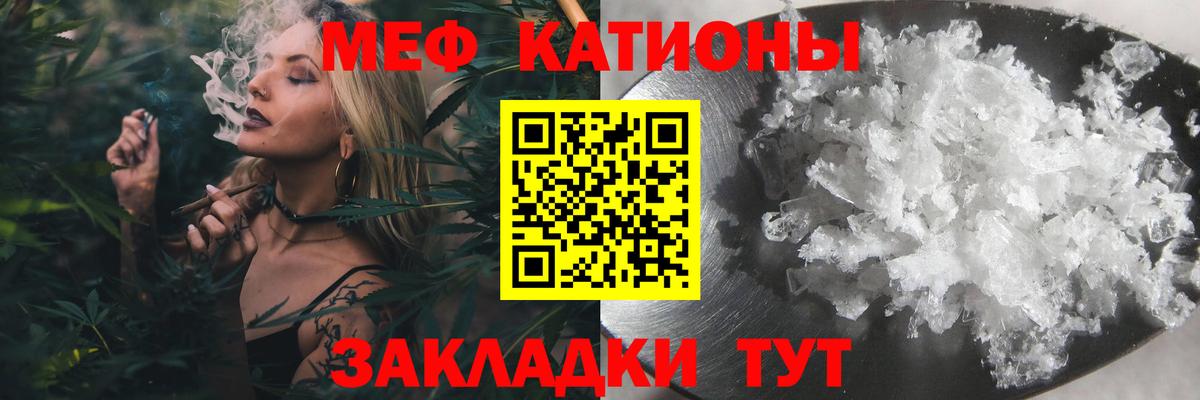 Мефедрон кристаллы Реж