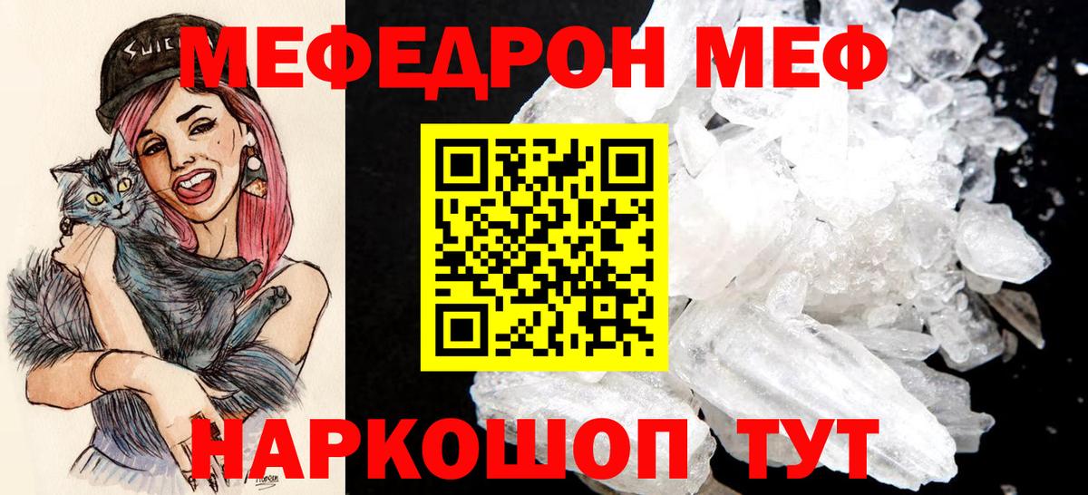 МЯУ-МЯУ 4 MMC  Вход с VPN  МЯУ-МЯУ  Меф мяу мяу  МЯУ-МЯУ  Реж 