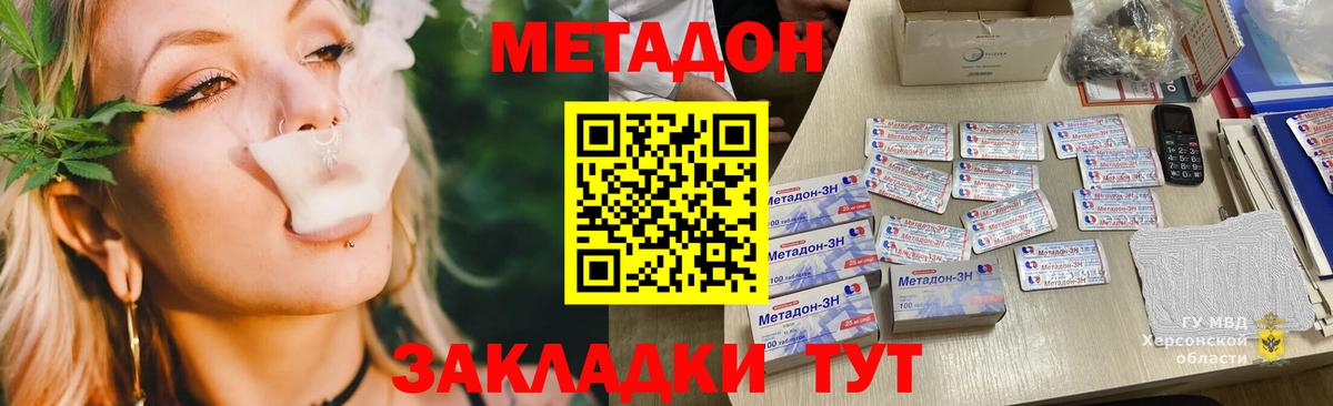 Метадон белоснежный  Вход с VPN  Реж  нарко площадка как зайти  Метадон VHQ 