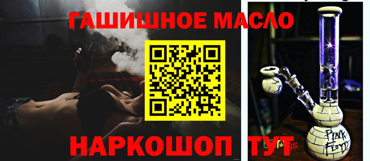 Дистиллят ТГК вейп с тгк  Вход с VPN  ТГК THC oil  Реж 